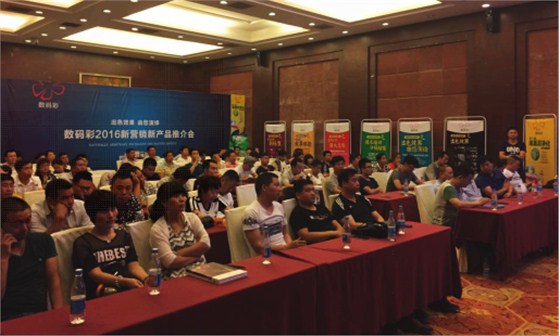 精準(zhǔn)匹配，數(shù)碼彩漆新營(yíng)銷新產(chǎn)品推廣會(huì)領(lǐng)航業(yè)界！