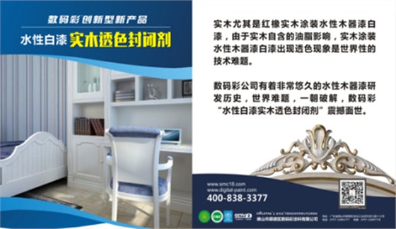 實木家具能涂刷水性白漆效果嗎？--數(shù)碼彩漆
