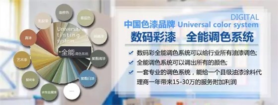 數(shù)碼彩全能調(diào)色系統(tǒng)