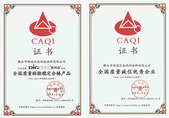 3.15消費(fèi)者權(quán)益日，數(shù)碼彩誠(chéng)信護(hù)航！