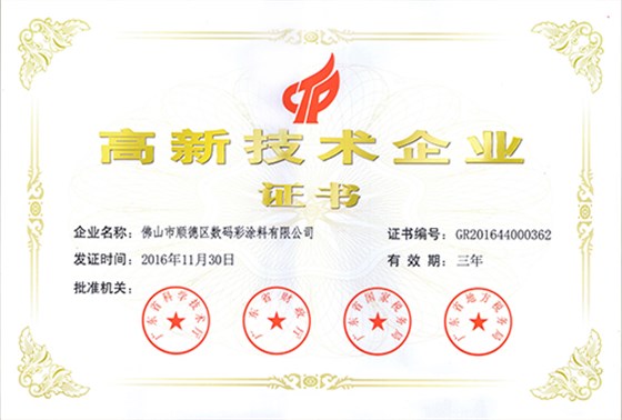 3.15消費(fèi)者權(quán)益日，數(shù)碼彩誠(chéng)信護(hù)航！