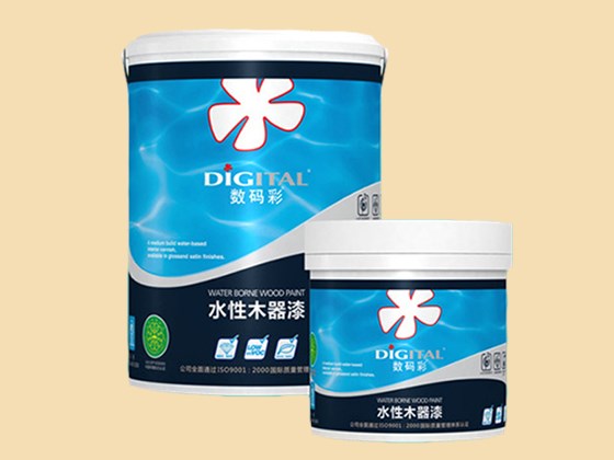 水性漆市場(chǎng)正在崛起 數(shù)碼彩水性木器漆潛力巨大
