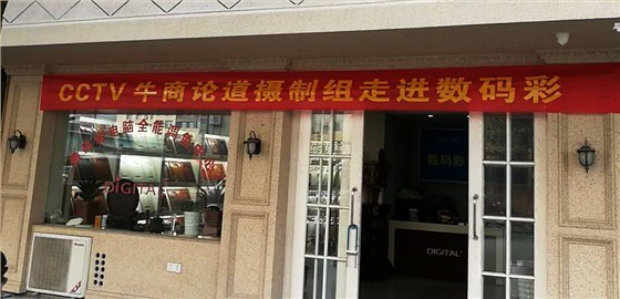 方總數(shù)碼彩杭州店面門頭展示