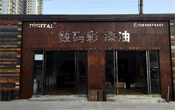 數(shù)碼彩河南洛陽體驗館