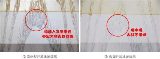 只需一招，輕松解決開放涂裝堵木紋木眼難題