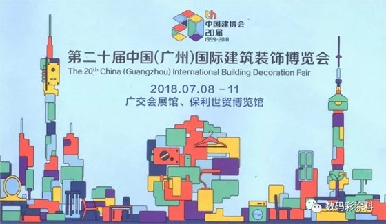 被世界杯&ldquo;套路&rdquo;了？2018廣州建博展超多干貨[彩]不套路你_廣州水性漆加盟品牌