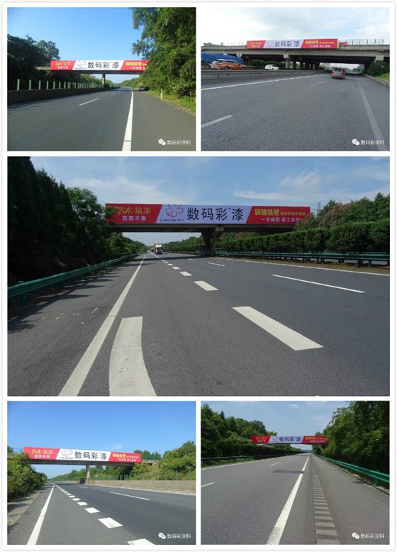 數(shù)碼彩跨橋廣告強(qiáng)勢(shì)登陸京港澳和岳臨高速_福建福州油漆涂料品牌