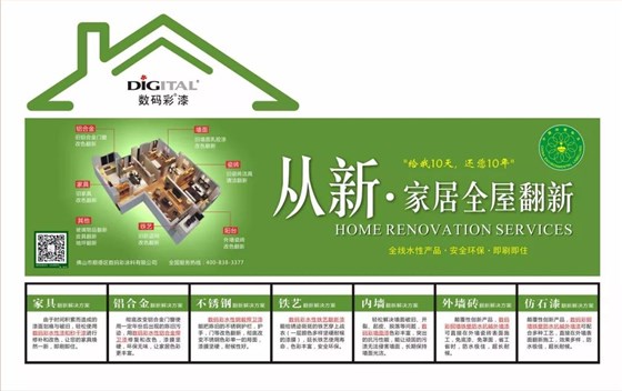 淺析國內家裝舊房翻新現(xiàn)狀 淺析國內家裝舊房翻新現(xiàn)狀