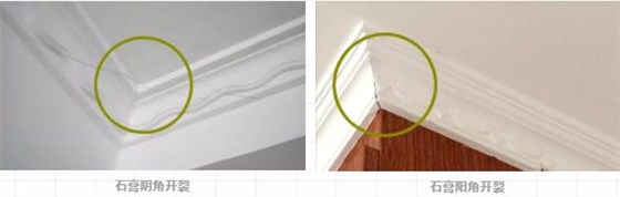 剛裝修不到一個月客廳吊頂就開裂？選錯材料后悔莫及！