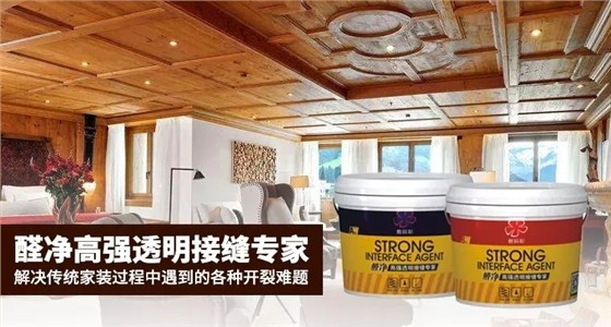 數(shù)碼彩醛凈高強(qiáng)透明接縫專家