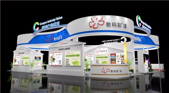 【預(yù)告】數(shù)碼彩涂料&bull;低碳省工外墻涂裝解決方案亮相教育裝備展