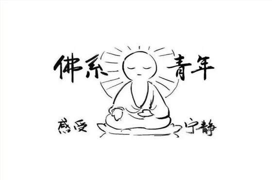 佛系風(fēng)格搭配佛系家具，你今天佛系了嗎？