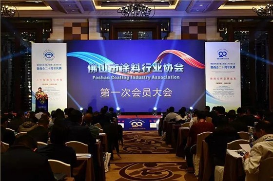 佛山市涂料行業(yè)協(xié)會成立！佛山市順德區(qū)數(shù)碼彩涂料有限公司當選會長單位。