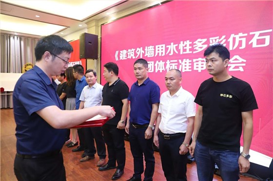 數(shù)碼彩入選《建筑外墻用水性多彩仿石涂料》團(tuán)體標(biāo)準(zhǔn)審查參編企業(yè) 數(shù)碼彩入選《建筑外墻用水性多彩仿石涂料》團(tuán)體標(biāo)準(zhǔn)審查參編企業(yè)