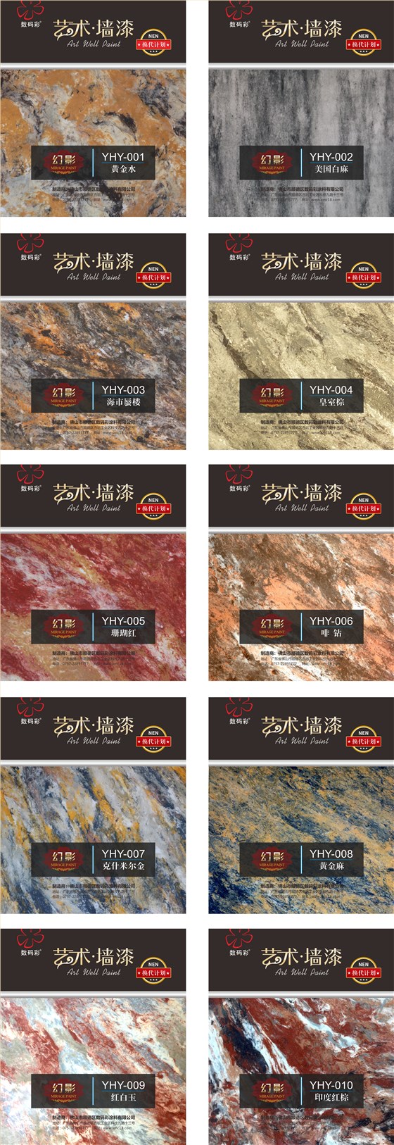 幻影顏色10款包裝圖