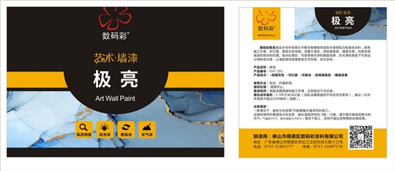 史上最強墻面濾鏡&mdash;&mdash;極亮罩面