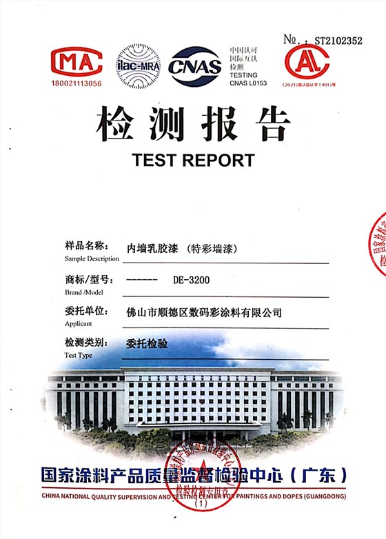 特彩測評 特彩測評