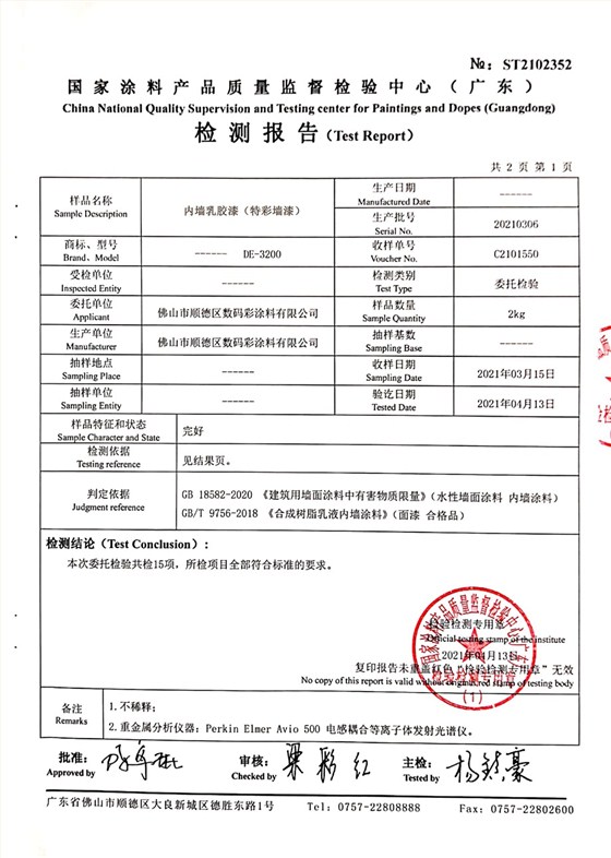 特彩測評 特彩測評