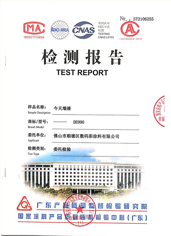 今天墻漆_1 今天墻漆_1