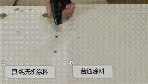 真&middot;純無機涂料測評