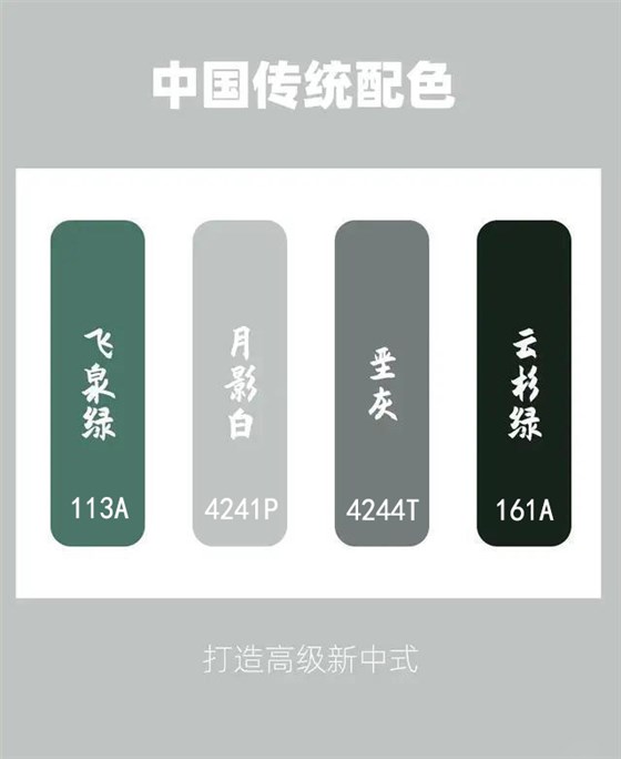 國風配色參照圖