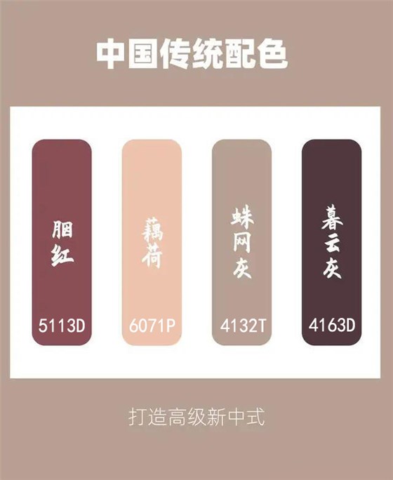 國風配色參照圖