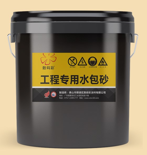 真石漆的價(jià)格，水包砂的效果&mdash;工程專用水包砂