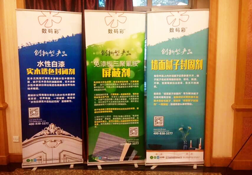油漆廠商共謀“新藍圖”--數(shù)碼彩漆武漢新品發(fā)布暨招商會