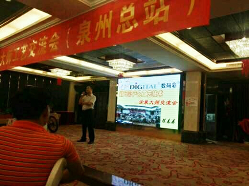 數(shù)碼彩泉州涂裝工藝交流會(huì)，聚焦木器漆涂裝