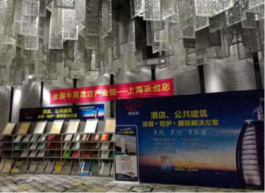 聚焦網(wǎng)絡(luò)營銷，解讀新時代--數(shù)碼彩漆互聯(lián)網(wǎng)+酒店上海會議