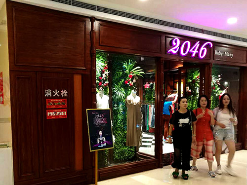 數(shù)碼彩水性漆，打造最具時代感的服裝專賣店裝飾效果！