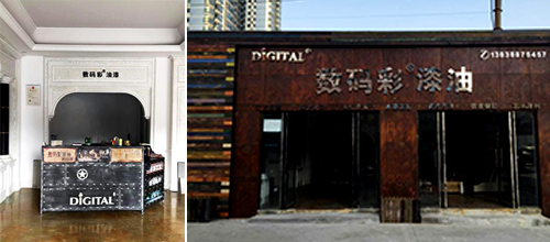 不懂裝修油漆加盟店？數(shù)碼彩大批油漆店供你參考！