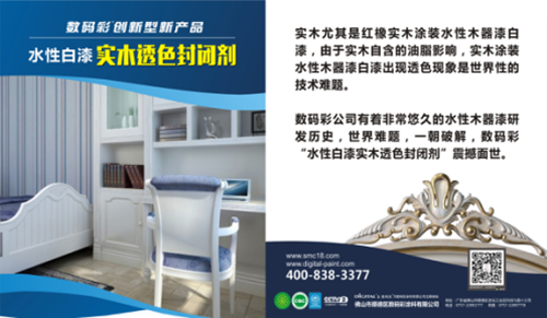 實木家具能涂刷水性白漆效果嗎？--數(shù)碼彩漆
