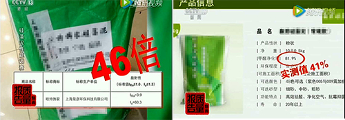 硅藻泥真的可以除醛甲醛嗎？