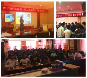 旋風9天，數(shù)碼彩漆貴州5場油漆涂裝工藝會議收官！