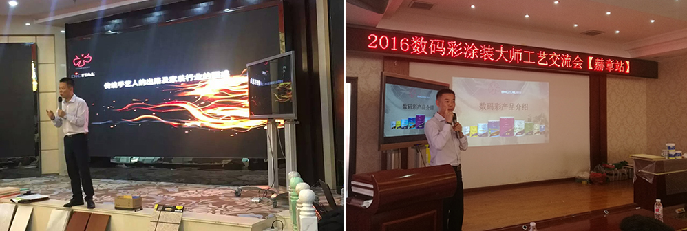 旋風(fēng)9天，數(shù)碼彩漆貴州5場油漆涂裝工藝會議收官！