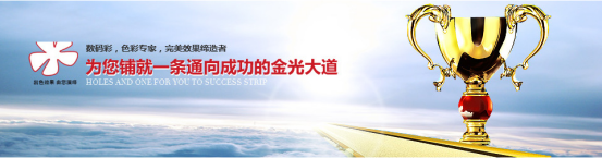 創(chuàng)新思維，油漆代理商快速成長的訣竅--數(shù)碼彩漆