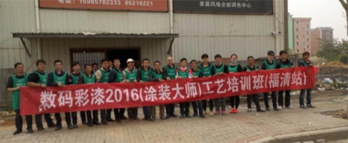心手相傳，數(shù)碼彩漆福清油漆涂裝工藝培訓(xùn)