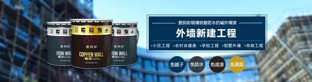 【油漆加盟】于千萬品牌之中，緣何只相中數(shù)碼彩漆？