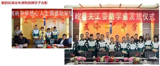 情系下一代，數(shù)碼彩涂料再燃貧困學(xué)子求學(xué)夢(mèng)