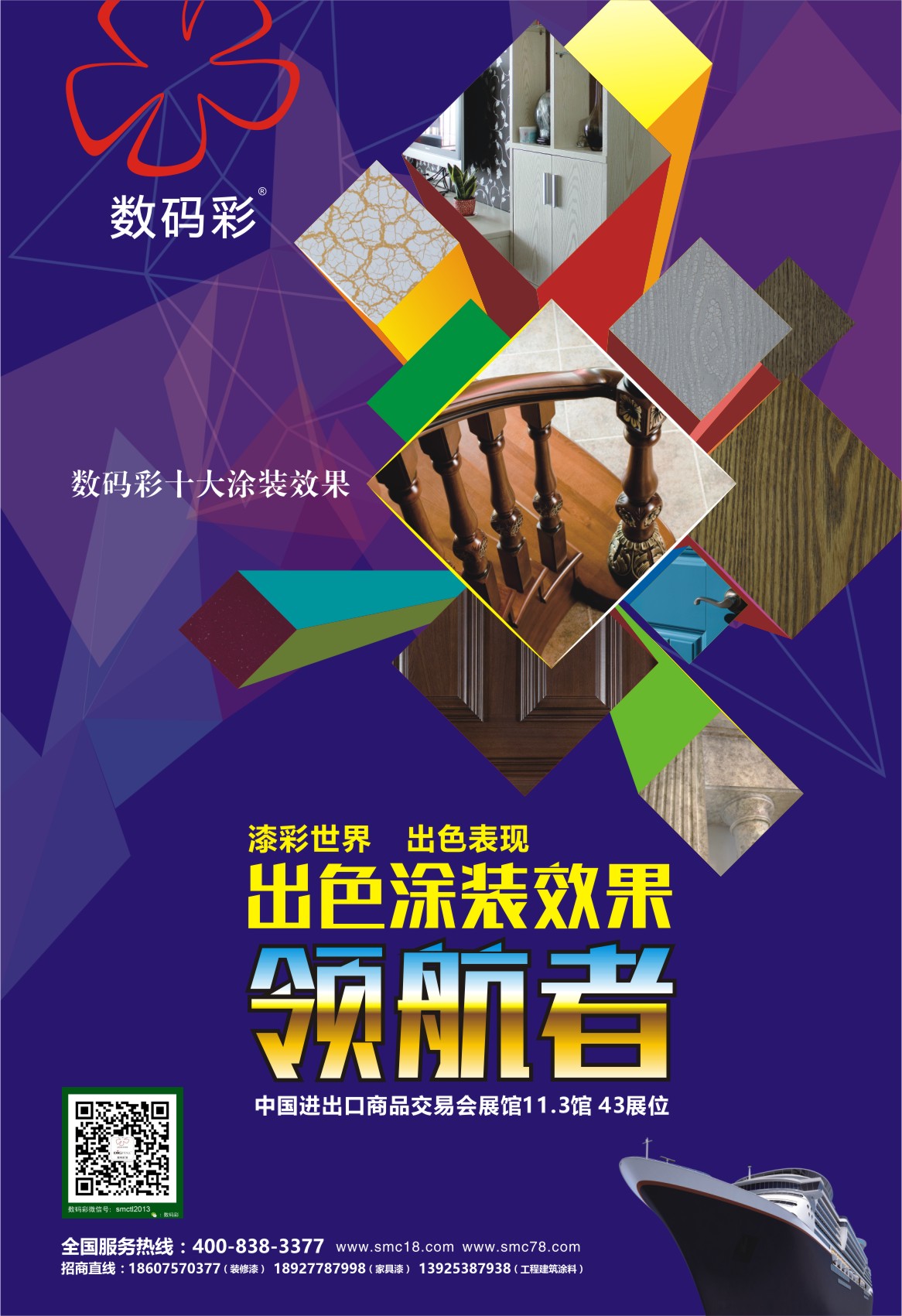 油漆涂料代理有利可圖，品牌推廣渠道才會順暢