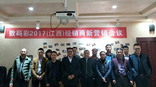江西省經(jīng)銷商洽談會(huì)順利召開，助力數(shù)碼彩漆“飛天”夢想