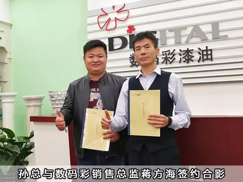 孫總與數(shù)碼彩銷售總監(jiān)蔣方海簽約合影