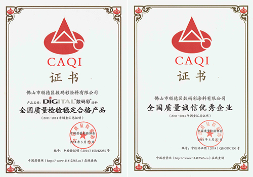 3.15消費者權益日，數(shù)碼彩誠信護航！