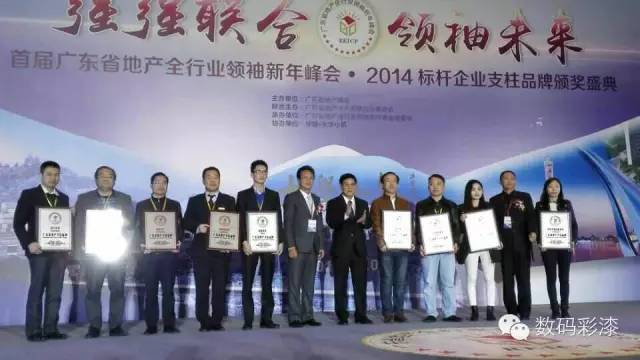 數(shù)碼彩榮獲&ldquo;廣東省地產(chǎn)支柱品牌&rdquo;