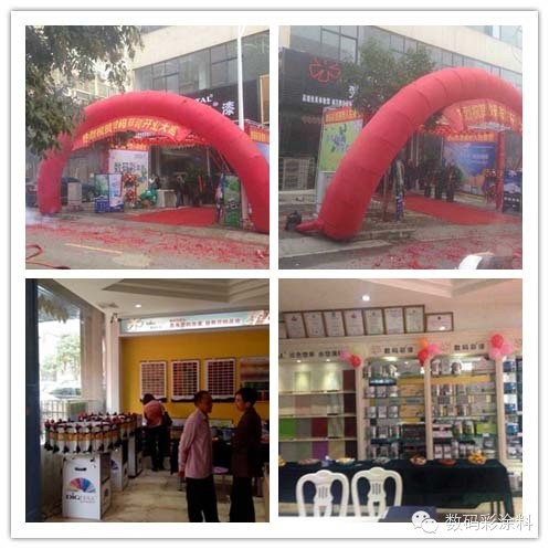 【喜訊】數碼彩新密油漆涂料加盟店火熱開張