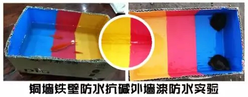 將涂抹了銅墻&middot;鐵壁的紙盒裝滿水，紙盒沒(méi)有腐爛可永久盛水，其環(huán)保性高，可在紙箱中養(yǎng)魚(yú)類。