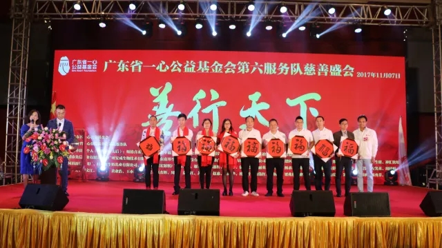 善行天下 &brvbar; 數(shù)碼彩讓善傳播 為慈善打call