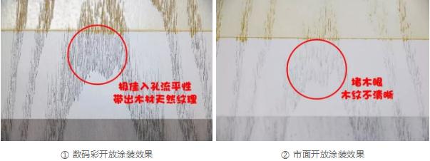 只需一招，輕松解決開放涂裝堵木紋木眼難題