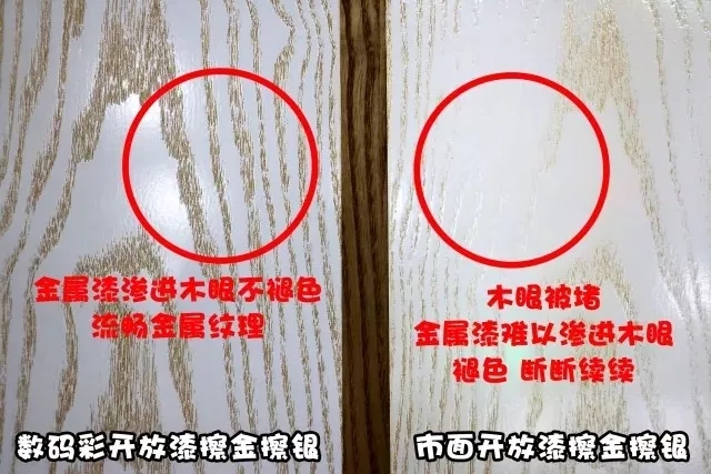 只需一招，輕松解決開放涂裝堵木紋木眼難題
